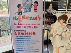 -德标艾诺口腔(敦化路店)