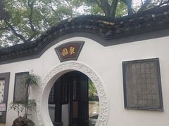 -古琴台
