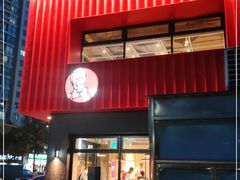 门面-肯德基(杭州和平饭店)