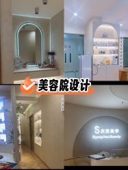 -S庆熙美学皮肤管理