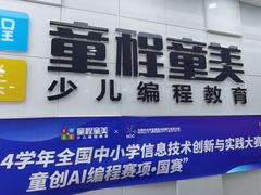 -童程童美·信息学竞赛·乐高机器人编程(龙华校区)
