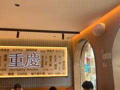 -好這口重庆小面(总店)