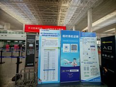 -南通兴东国际机场