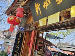 -金必轩(青岩店)