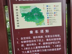 -千佛山风景名胜区