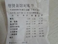 -德贤烧麦菜馆(本溪路店)