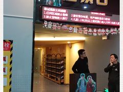 -中瑞国际影城(福州白湖亭店)