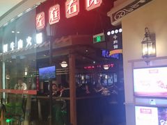 -左庭右院鲜牛肉火锅(新梅广场店)