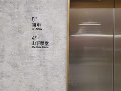 -山下C5cafe(惠通时代广场店)