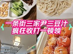 -尹三豆汁(前门旗舰店)
