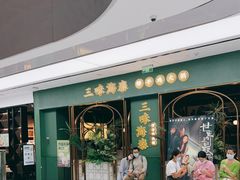 门面-三克火锅影院(来福士店)