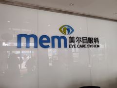 -美尔目眼科医院·近视手术·儿童近视(通州店)