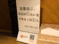 -渝信川菜 · 川味家常菜(长安店)