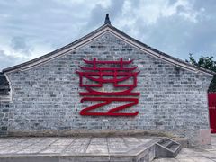 -慈城古县城景区