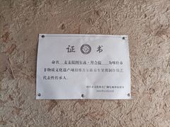 -高台民居