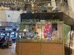 -LUNEURS月乐诗·法式冰淇淋(环贸店)