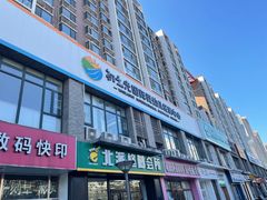 -初之光国际婴幼儿托育中心