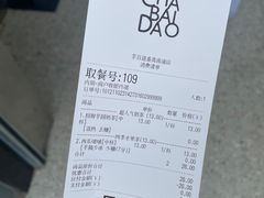 -茶百道(南浦里店)
