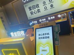 -爱回收(金桥国际商业广场店)