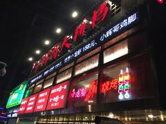 -小辉哥大排档(船山路总店)
