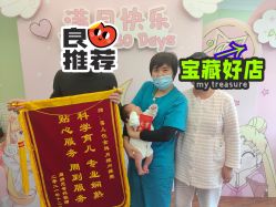 -蓓儿悦月子会所(日月大道店)