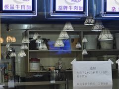 -蒋六十八梯眼镜面(狮子坪店)
