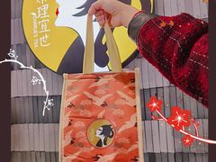 -茶理宜世(岭南站NOVA店)