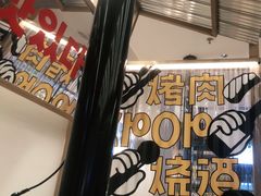 -韩悦牛排烤肉无限续(宝能中心店)