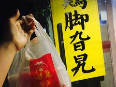 -鸡脚旮旯平江路店