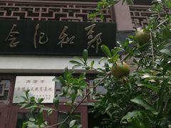 -郑和公园