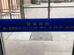 -七宝中学游泳馆