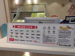价目表-meland亲子乐园•派对•研学(苏州悠方购物中心店)