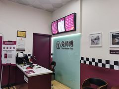 -兔师傅(秦岭路二店)