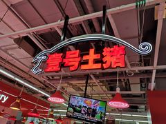 -家乐福(八宝街店)