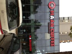 门面-漫咖啡MAANCOFFEE(清江路店)