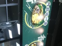 -阿金大白·上海菜馆(新天地店)
