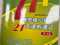 -新航道雅思托福·留学·考研培训(人民广场校区)