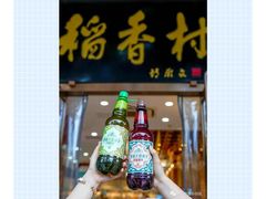 -北京稻香村(第三店)