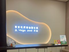 -乐刻瑜伽·普拉提·小瑜荚YogaPod(滨江银泰店)