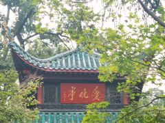 -岳麓山风景名胜区