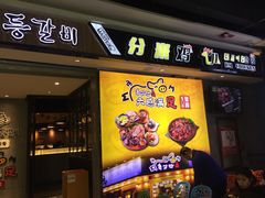 门面-肥肥虾庄·金牌油焖大虾(杨园滨江时代walk店)