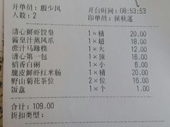 账单-清心鸡沙田乳鸽店·非遗传承(粤垦路店)