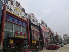 -珍宝蟹舫·巴城味道(巴城总店)