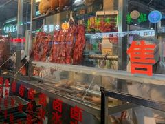 门面-老字号蛇口德记烧腊饭店·海鲜加工