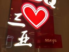 -DQ·蛋糕·冰淇淋(三亚青春颂店)