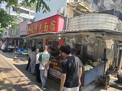 -金秋特色面馆(铜庄店)