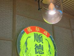 -顺德公广东猪肚鸡·煲仔饭(白石洲店)