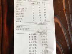 账单-横琴公社餐厅