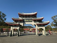 -莆田南少林寺