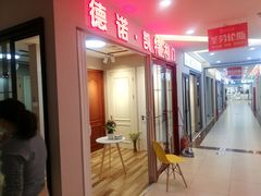 -三旗百汇商品城